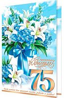 0.1-46-2625МГ Открытка С прекрасным юбилеем "75" (блёстки,рельеф) (МО) 0.1-46-2625МГ Открытка С прекрасным юбилеем "75" (блёстки,рельеф) (МО)