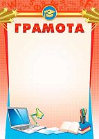 Учебная грамота ЛИС ОГБ-293 115г/м2