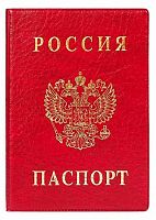 Обложка д/паспорта ДПС вертик. красная 2203.В-102