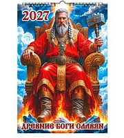 Календарь настенный ЭС "Древние Боги Славян" KNB-07 ригель,35*51см (А3)