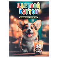 Картон цв. мелов. А4 10л.10цв. ФЕНИКС "Корги с бабл-ти" 73190 в папке