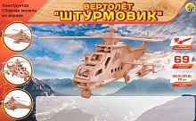 Модель сборная Рыжий кот 2 Big. Вертолёт Штурмовик СМ-1011-А4дерев.