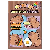 Бумага цв. А4 16л. 8цв. CENTRUM "Капибары" 77127 на скобе