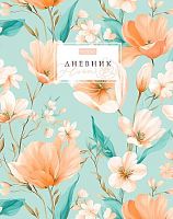 Дневник 1-11кл. ХАТ тв.обл. "Floral" 35526 глянц.лам.