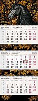 Календарь кварт. 2026г. Арт Дизайн Премиум "Золотые узоры" 0607.261 3-х бл.,3гр.,с бегун.,80гр