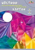 Картон цв. фольгир. А4  5л. 5цв. АППЛИКА "Магические кристаллы" С1275-03 метализ.,тисн.,в папке