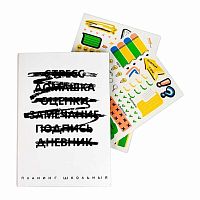 Планинг школьный н/д А5  80л. ФЕНИКС кож.зам. "Не дневник. Белый" 68836 мягк.обл.,шелкограф.