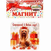 Магнит винил. "Собака Йорк" 8*8см 196-059