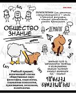 Тетрадь предм. 48л. Проф-Пресс "Капибара-Обществознание" 48-0042 тисн.лён (клетка)