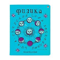 Тетрадь предм. 48л. АЛЬТ "Школа волшебства-Физика" 7-48-1145/01 мел.карт.,фольга (клетка)