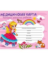 История развития ребенка А5 96л. Проф-Пресс "Девочка" КМ-6123