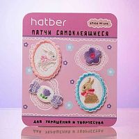 Наклейки ХАТ "Милашка" 093508 декор.,самокл.,(патчи),пакет,е/подвес