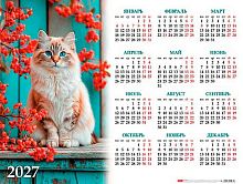 Календарь настенный листовой А2 2027г. ХАТ "Милый кот" 37410 мелов.,135г/м2 096979