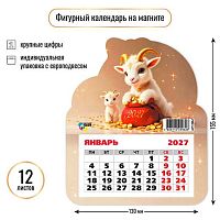 Календарь настенный 2027г. КВ "Символ года" 9962 фигурный 130*155мм,на магните