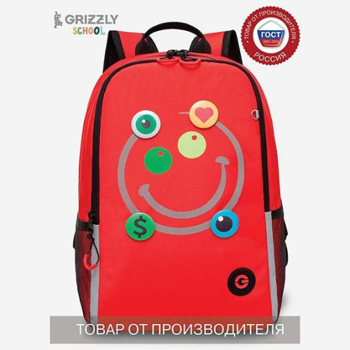 Рюкзак школьный Гризли RB-351-8 красный