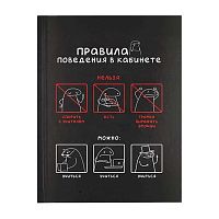 Дневник 1-11кл. КОКОС тв.обл. "Школьник" 252541 глянц.лам.,мальч.
