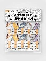 Набор прищепок декоративных АЛЕФ ПО ПЛАНУ. "Котойога" 49-017 дерев.(10шт)