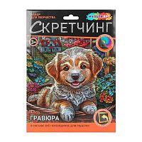 Скретчинг гравюра цветная MULTIART "Чудо в корзине" SCR30X40-123483 30*40см