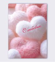 Набор мини-открыток Микрос "С любовью" (10шт) ч57319