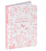 Записная книжка А6  80л. Проф-Пресс "Цветочная тема-7" ЗК80-2066 кл.,тв.обл.,мат.лам.,резин