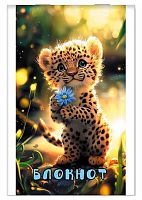 Блокнот А7  16л. АППЛИКА "Леопардик" С1550-149 клетка
