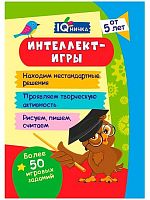 Блокнот с заданиями. IQничка "Интеллект-игры" КЖ-1592