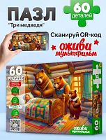 Пазлы   60 Рыжий кот Оживи мультфильм "Три медведя" П60-3530