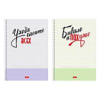 Тетрадь 96л. (линейка) А4 ХАТ спираль "Пределы нормы" мат.лам.,перф.на отрыв.,асс.