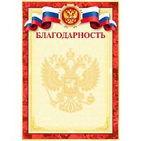 Благодарность deVENTE 2140302 мел.карт.,190 г/м2