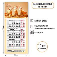 Календарь настенный 2027г. КВ Мини-трио "Символ года" 9992 108*245мм,на магните