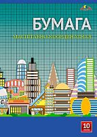 Бумага масштабно-координат. A3 10л. АППЛИКА "Город будущего" С1565-04