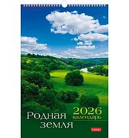 Календарь настенный 2026г. ХАТ спираль Люкс "Родная земля" 09949 на ригеле,30*45см,мел.