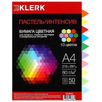 Бумага А4 д/офисной техники КЛЕРК  50л.10цв. интенсив+пастель 230850 80г/м2