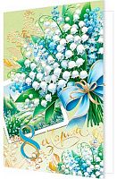 0.2-01-8412 Открытка 8 Марта! (рельеф,фольга) (МО)