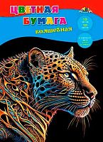 Бумага цв. волшебная А4 10л.10цв. АППЛИКА "Золотой леопард" С2777-18 на скобе