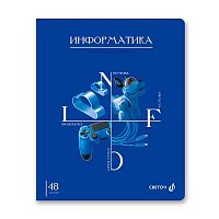 Тетрадь предм. 48л. SVETOCH "Знания в действии-Информатика" 48Т2(00837) (клетка)