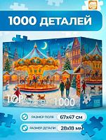 Пазлы 1000 Рыжий кот "Новогодняя ярмарка" Х1000-7015