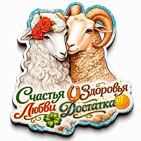 Магнит дерев. Символ Года 2027 20-900-9 однослойный,№9