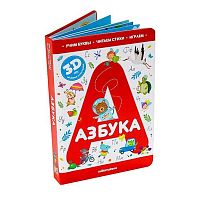 Интерактивная энциклопедия Malamalama "Азбука" 9785001345091