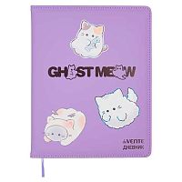 Дневник 1-11кл. deVENTE тв.обл. "Ghost Meow.Сиреневый" 2020634 кож.зам.,поролон,бел.бум.,шелкогр.