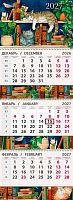 Календарь кварт. 2027г. Арт Дизайн "Жизнь заМУРчательных котов" 0607.310 3-х бл.,3гр.,с бегун.,80гр