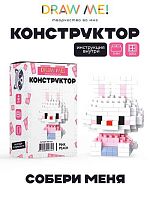 Конструктор пластик. АЛЕФ Draw Me! "Белый зайчик" (153дет.),5*4*3см 156-A33 
