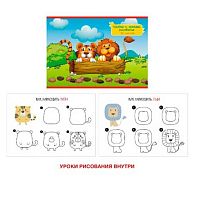 Альбом для рис.20л. ЭКСМО "Зов джунглей" А2Л202395 мел.карт.,твин-лак,оборот-уроки рис.