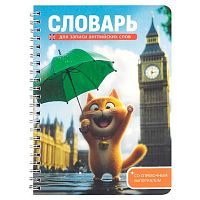 Тетрадь-словарь д/записи иностр.слов А5 52л. ФЕНИКС спираль "Котёнок у Биг-Бена" 70540 пластик.обл.