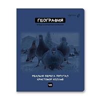 Тетрадь предм. 48л. СВЕТОЧ "Мраксимализм-География" Т274 (01778) справ.инф. (клетка)