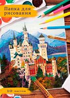 Папка для рисования А4 10л. Проф-Пресс "Нарисованный замок" 10-7140 цв.обл.