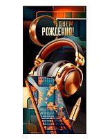 Конверт д/денег "С Днём Рождения!" (телефон,перо,наушники) 1.0001341