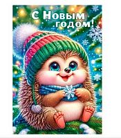 Бирка "С Новым годом!" 9.0001164 7,7*5,3см