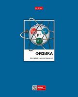 Тетрадь предм. 48л. ХАТ "Цветная классика-Физика" 28841 со справ.инф.,мел.картон,выб.лак (клетка)