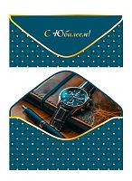 Конверт д/денег Микрос "С Юбилеем" ч55378к тёмно-синий,софт-тач